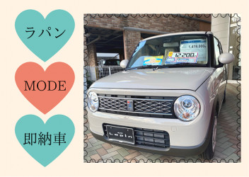 やべ店イチオシの車 ラパンモード