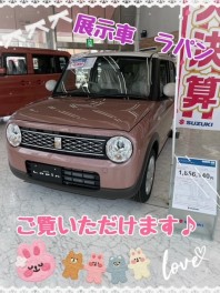 ラパン展示車ご用意いたしました！！