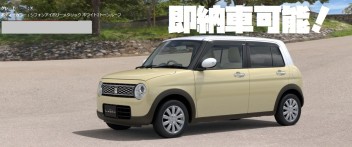 アルトラパン即納車できます！当店限定！