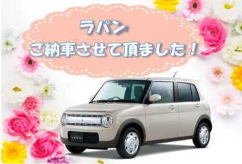 ❀ラパン　納車式❀