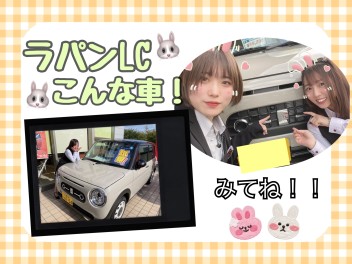 可愛い車代表！ラパンLCのご紹介！~♡