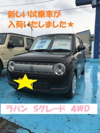 ラパン　試乗車入荷いたしました★