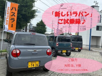 「ラパン」から「“新しい”ラパン」のご試乗！