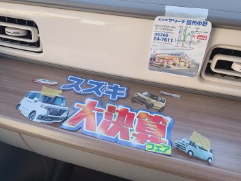 増税前のスズキ大決算ヾ(*´▽`*)ﾉ ♪