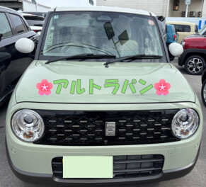 春にピッタリ！アルトラパン