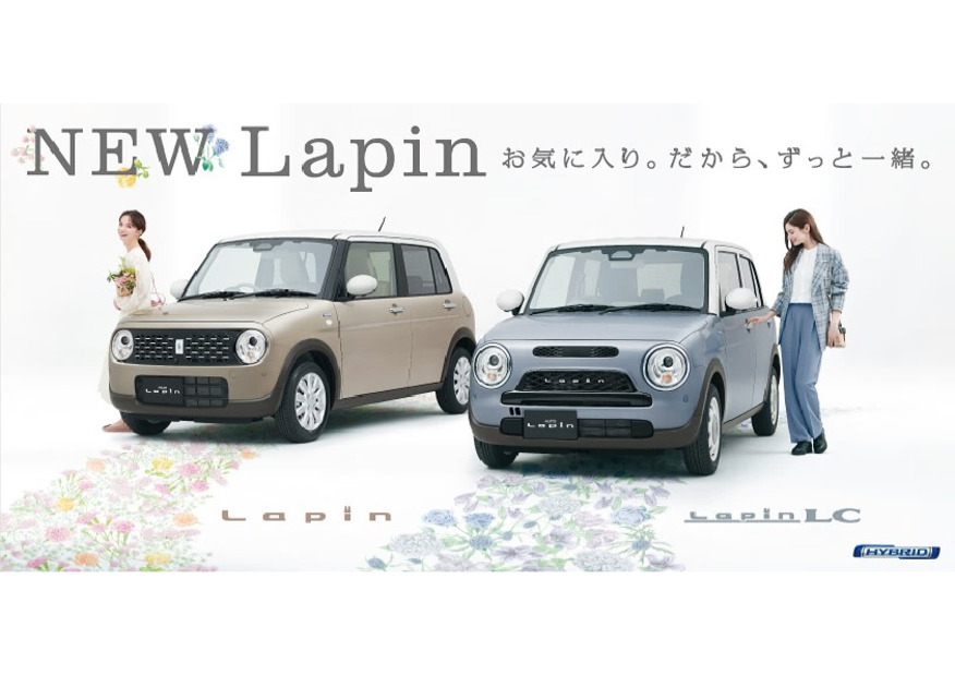 “ お気に入り。だから、ずっと一緒。 ”   NEWラパン＆ラパン LC登場！