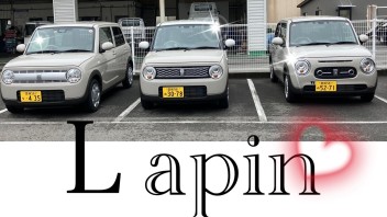 ある日の代車　ラパン勢揃い★★