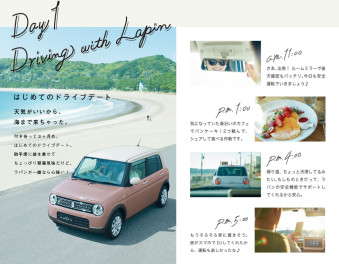 うさぎさんマークで有名な車といえば？？