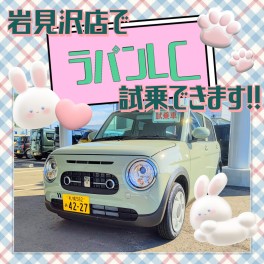 新型ラパンＬＣ★☆試乗車あります☆★