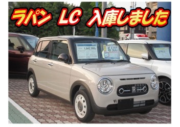 ラパン　ＬＣ　の展示車が入庫しました