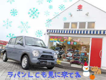 ラパンLCの展示車が届きました！｜新車情報｜お店ブログ｜山口スズキ