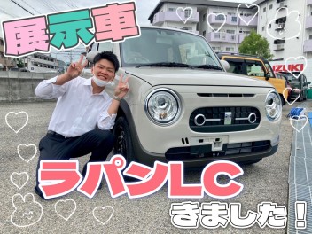 ラパンＬＣの展示車きました★おすすめポイントの写真ありです♡