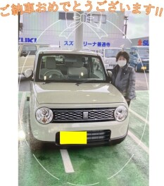 ご納車おめでとうございます。