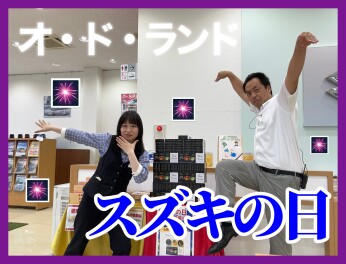 アチアチな夏はアリーナ嶺北にあった＿...