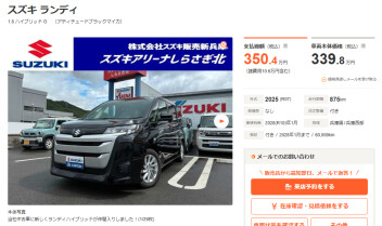 中古車ランディございます!!