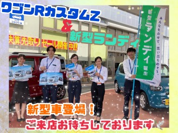 新型車ぞくぞく登場中♪