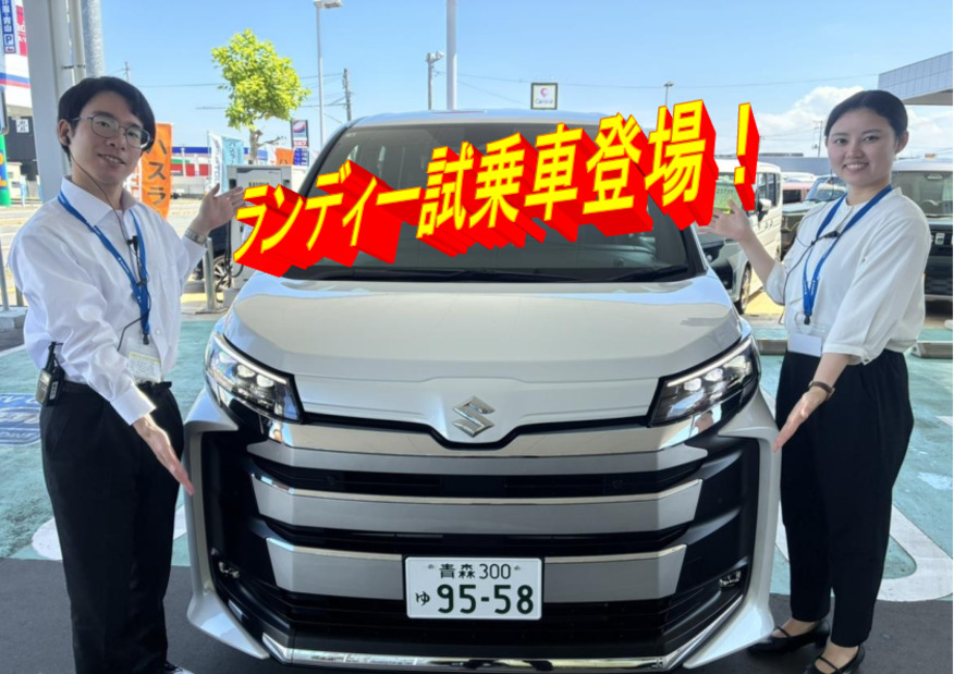 ランディーの試乗車がやってきました！