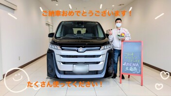 【土浦南】ランディ納車おめでとうございます！！