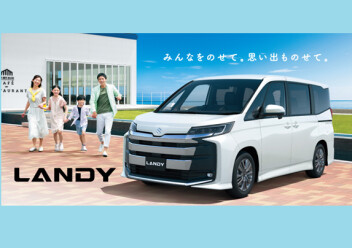 ランディが新しくなりました☆