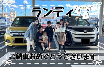 ランディご納車おめでとうございます☆