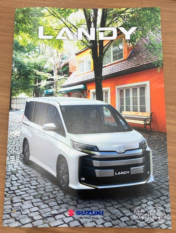 NEW！ランディ登場！｜新車情報｜お店ブログ｜株式会社スズキ自販栃木