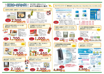２月の定休日とおすすめ商品♪