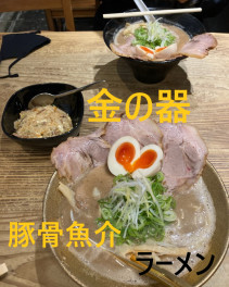 ラーメン('ω')