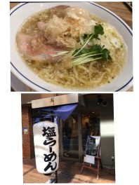 ☆中野の食べログ☆お休みのお出かけに・・・。