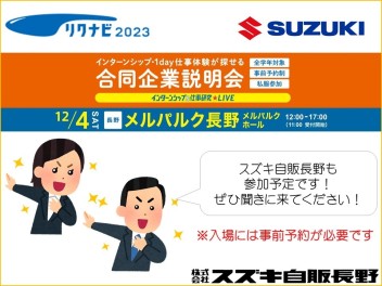 12月4日 ご来場お待ちしております＼(^o^)／