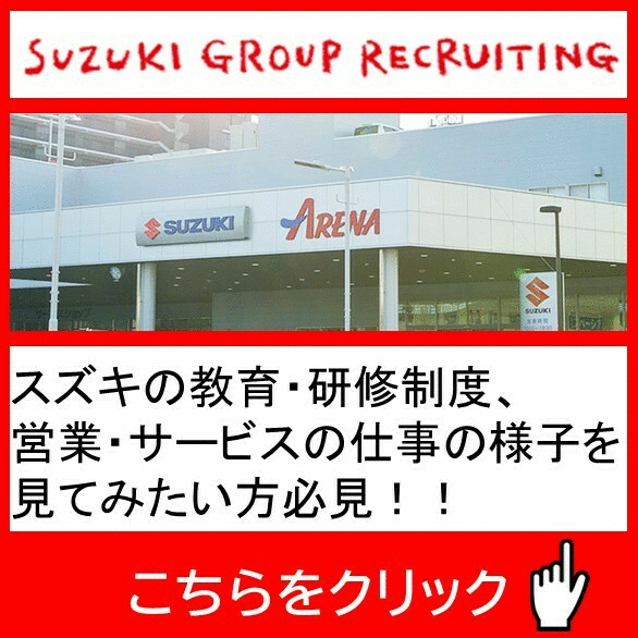 リクルートバナー