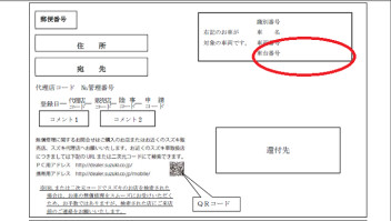 リコール等のお問い合わせをいただくお客様へのお願い