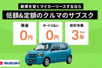 リース車販売決定！！