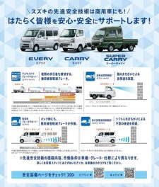 ☆新車情報☆　働くクルマにも安心・安全を！！