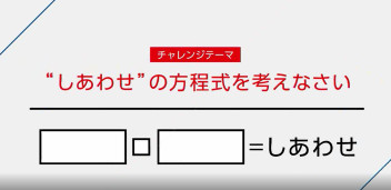 ルーキーチャレンジ！！