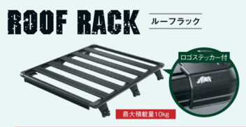 ジムニーの一部仕様変更に伴いアクセサリーも増えました