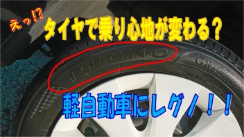 自動車の乗り心地向上委員会