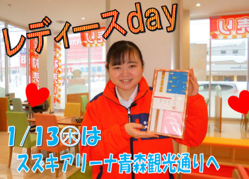 今年もやります！レディースｄａｙ