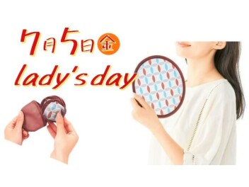 7/5はレディースデー♪