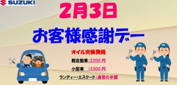 【ご案内】2月の三次店！