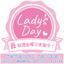 ６月５日（金）から、レディースデー再開します！