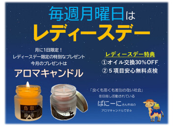 ☆　今日から営業再開　☆
