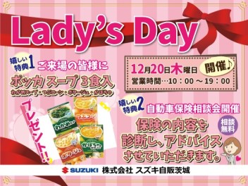 ♡　Lady's Day 開催します ♡