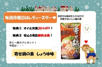 ☆　レディースデー　☆