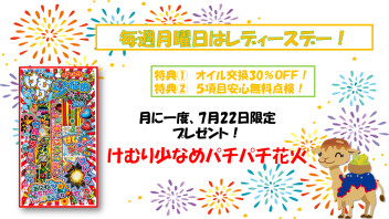 ☆　今月のプレゼントは！　☆