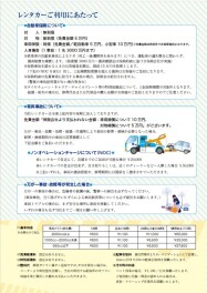 千葉スズキレンタカ―！！