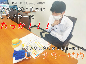 ふむふむ。…えっ、これ、めっちゃいいやん！