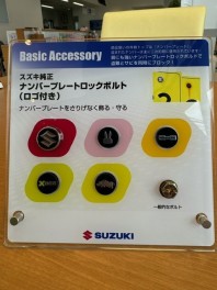 さりげなくナンバープレートを守りませんか？