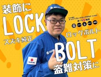 **盗難対策しましょう**