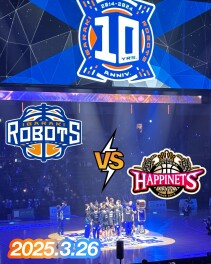 【茨城ロボッツのホームゲーム観戦！】