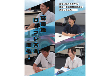 営業職ロールプレイング大会の決勝を開催しました！